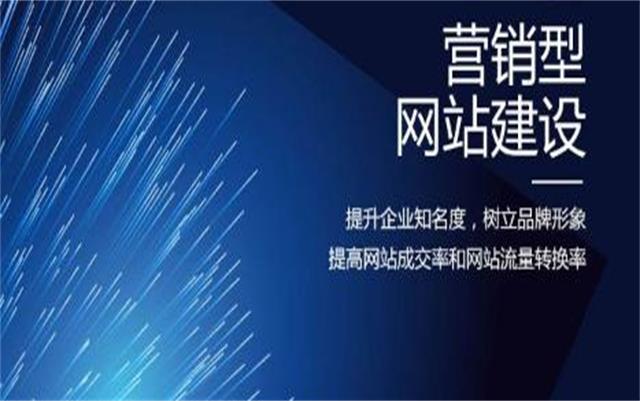 沈陽(yáng)做網(wǎng)站前必要準(zhǔn)備！