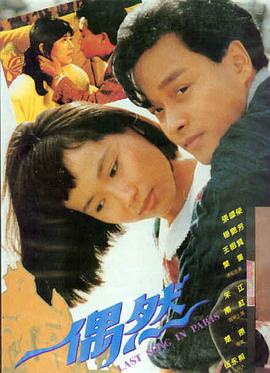 人生大事 剧情家庭