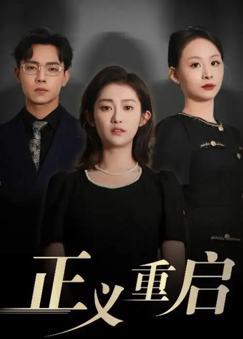 南来北往 年代刑侦